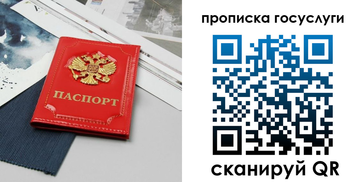 купить прописку в Киренске
