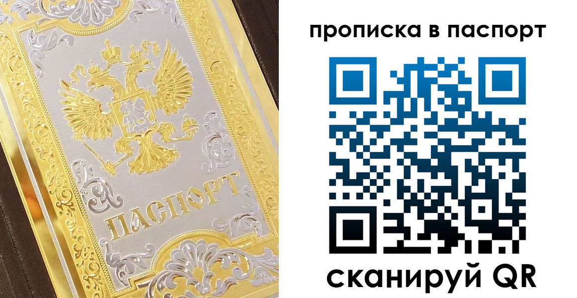 прописка регистрация в Киренске