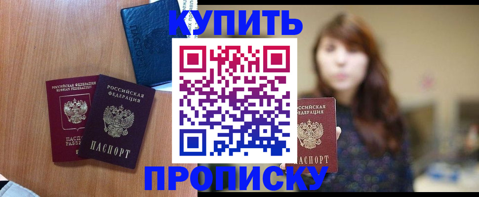 временная регистрация собственник в Киренске